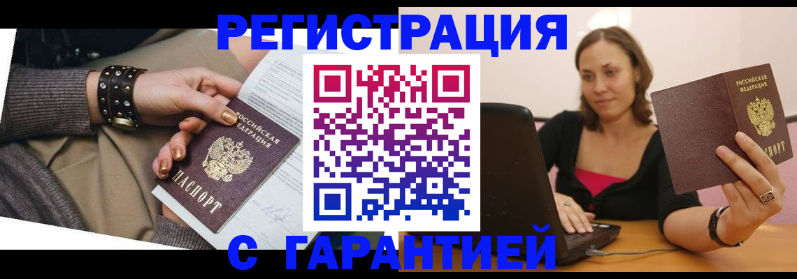 временная регистрация госуслуги в Сергиевом Посаде