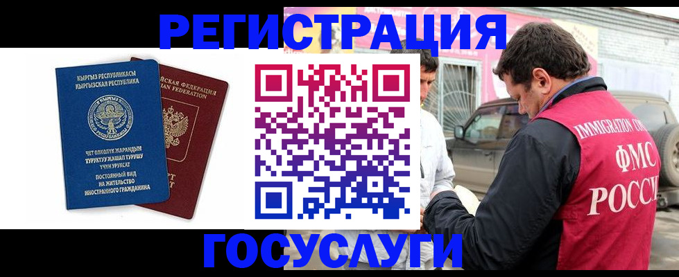 временная регистрация купить в Сергиевом Посаде