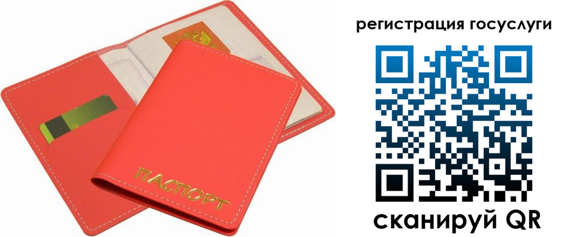 регистрация в Сергиевом Посаде