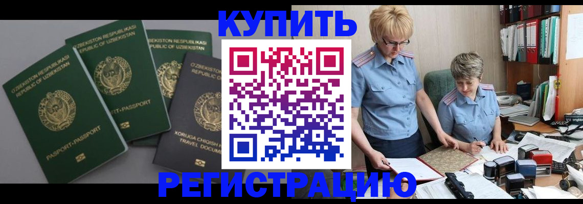 прописка иностранных граждан в Сергиевом Посаде