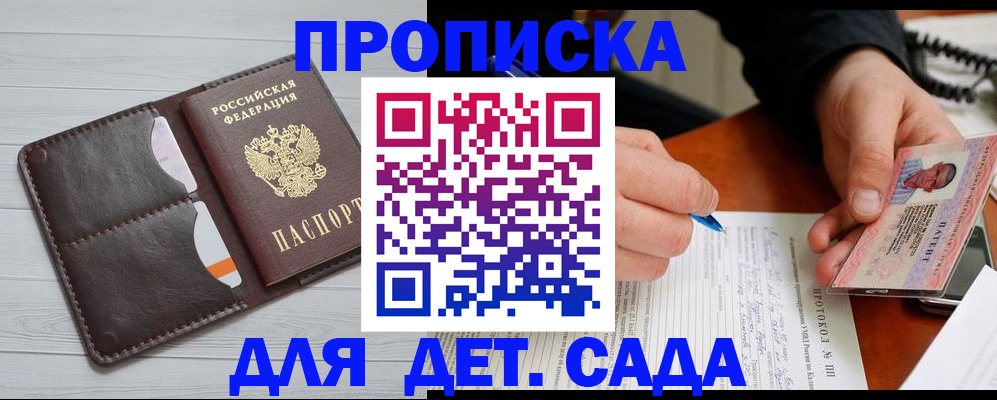 временная прописка в Сергиевом Посаде