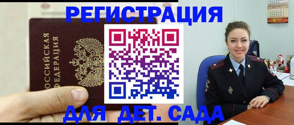 временная регистрация гарантия в Сергиевом Посаде